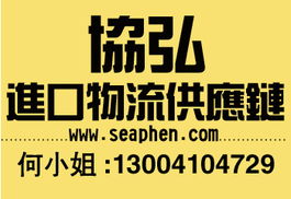 專業機場樣品酒進口清關代理，助您高效通關